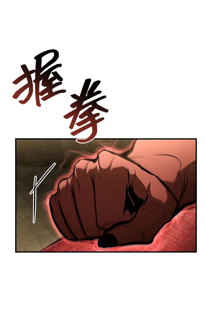 靠神级天赋无限成长 第98话 第47页