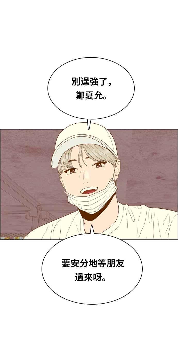 《我的保镳女友》[第171话] 决战之日 9 第24页