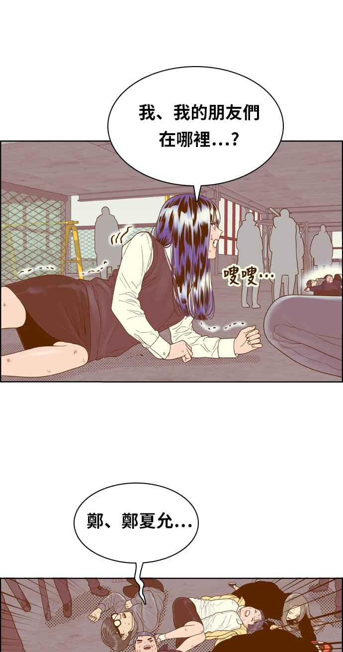 《我的保镳女友》[第171话] 决战之日 9 第21页