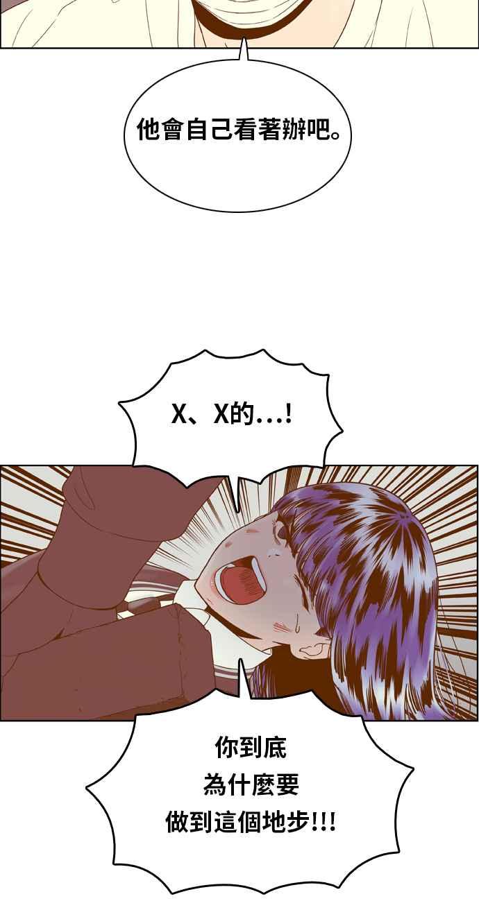 《我的保镳女友》[第171话] 决战之日 9 第29页