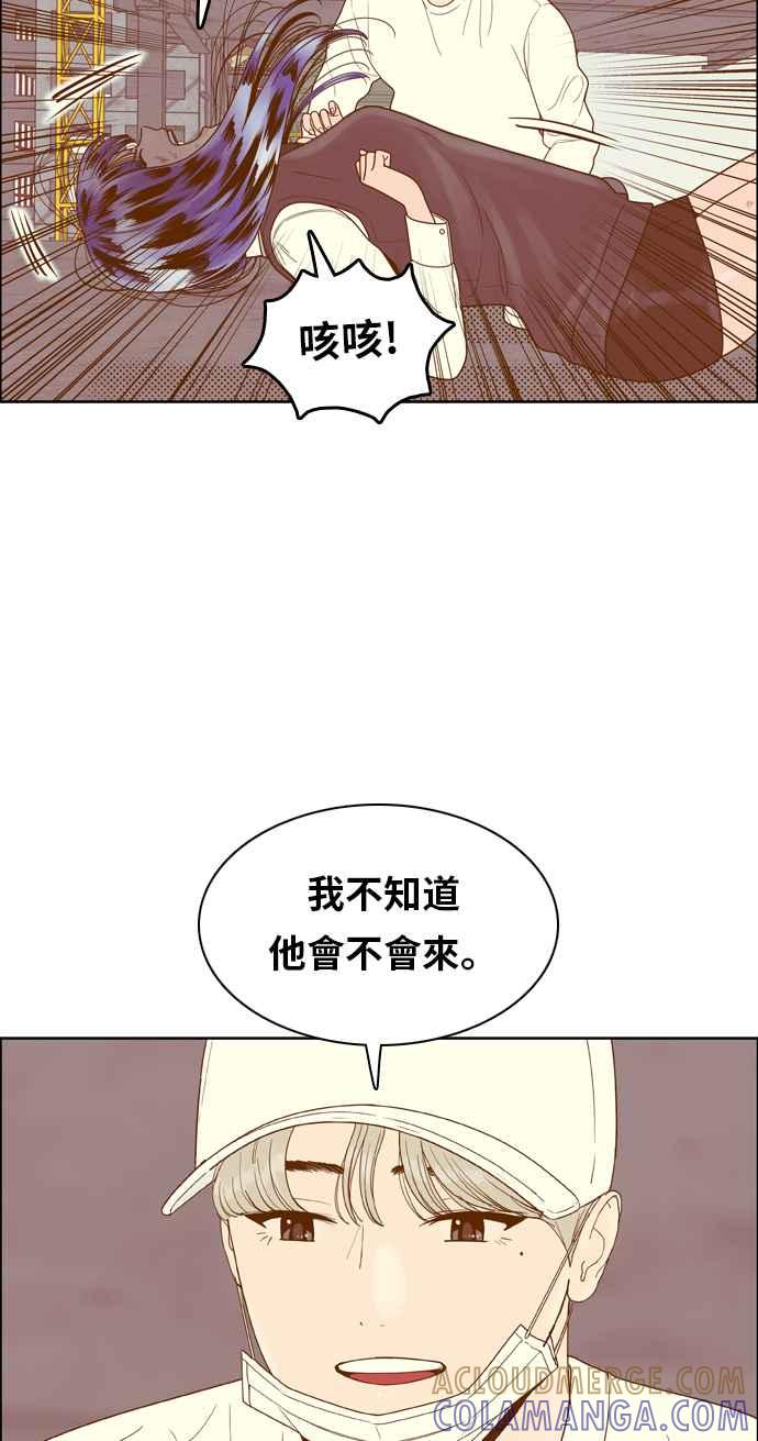 《我的保镳女友》[第171话] 决战之日 9 第28页
