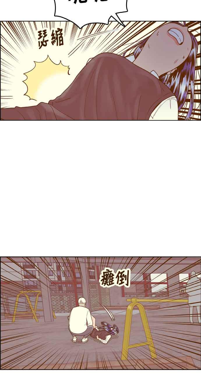 《我的保镳女友》[第171话] 决战之日 9 第23页