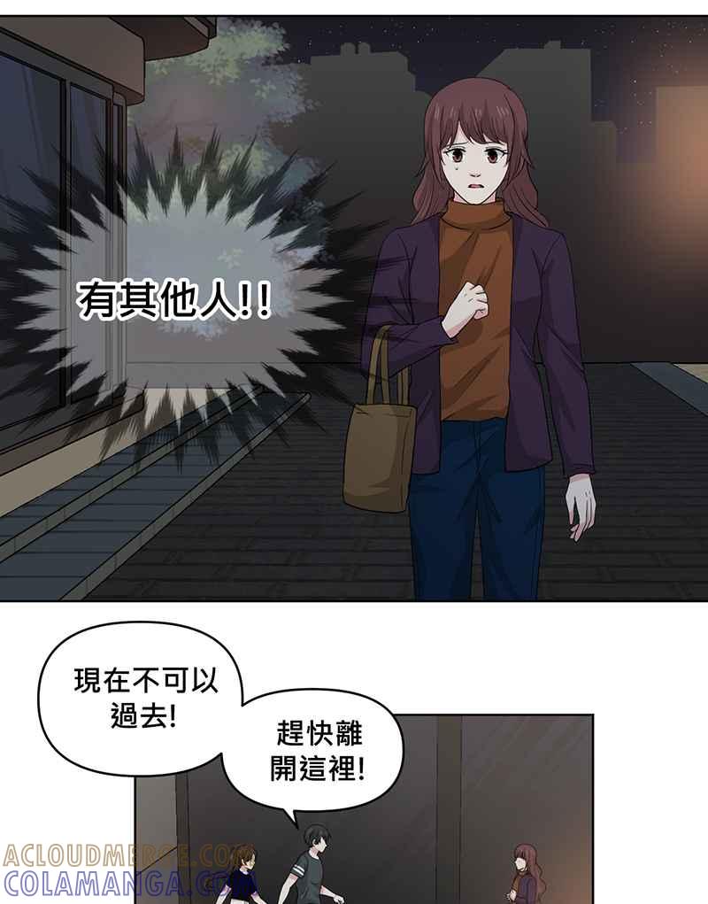 《血色的誓约》[第18回] 我总是重蹈覆辙同样的事 第31页