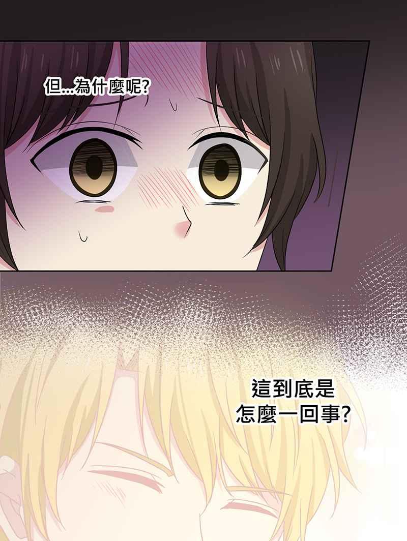 《血色的誓约》[第18回] 我总是重蹈覆辙同样的事 第24页