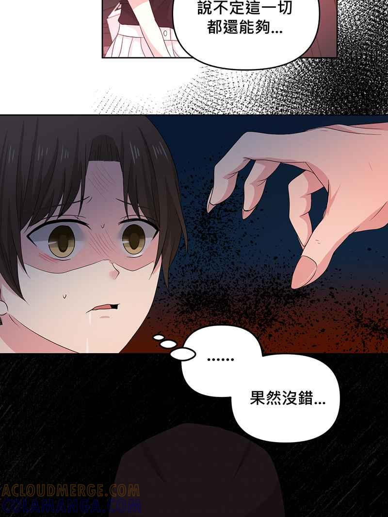 《血色的誓约》[第18回] 我总是重蹈覆辙同样的事 第22页