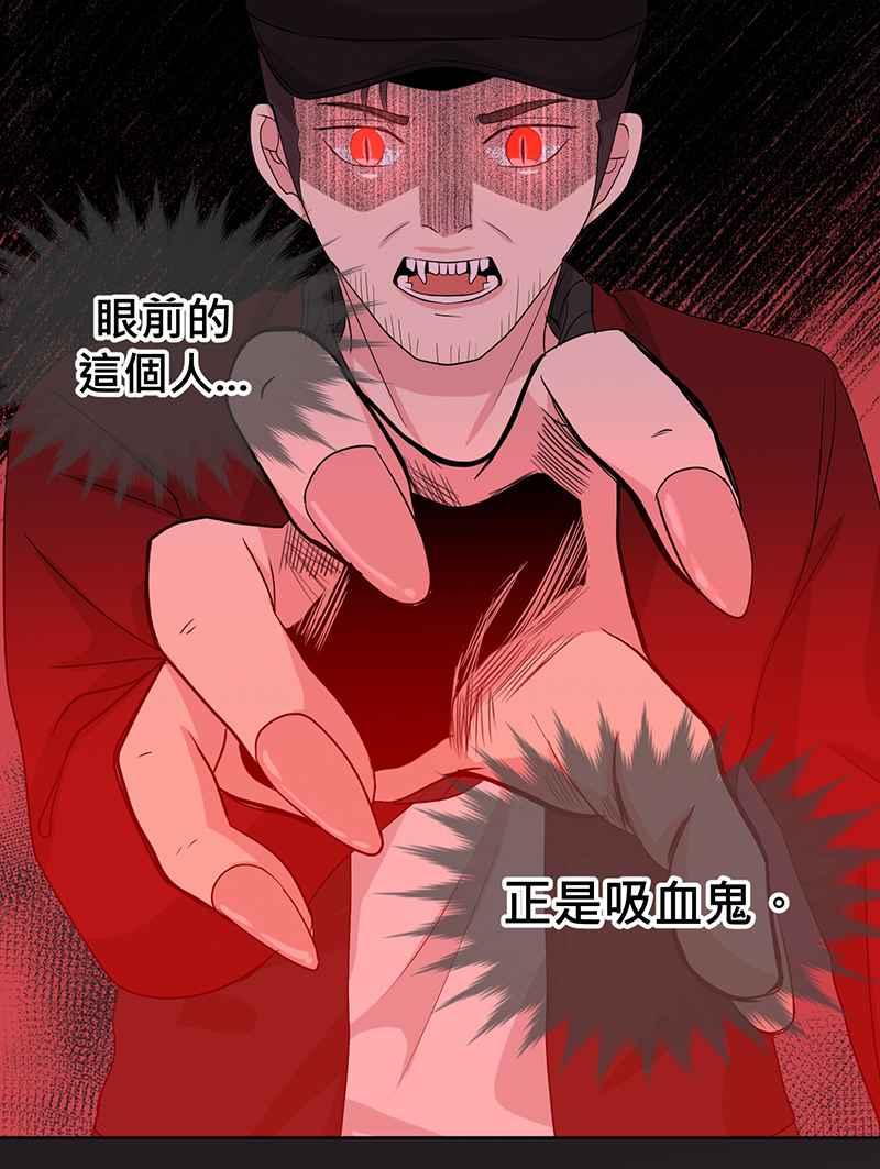 《血色的誓约》[第18回] 我总是重蹈覆辙同样的事 第23页