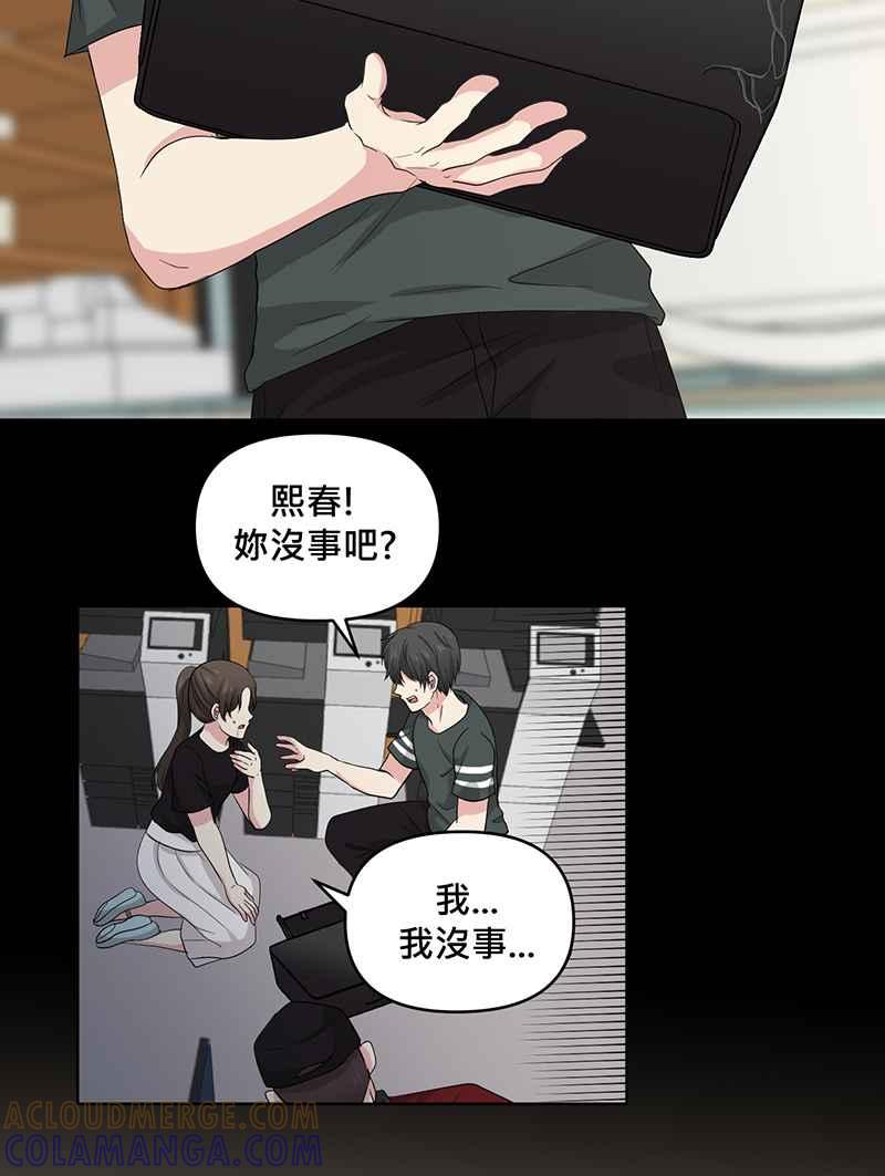 《血色的誓约》[第18回] 我总是重蹈覆辙同样的事 第28页