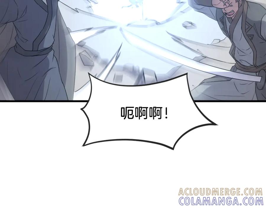 《重生不死尊》第196话 刻骨铭心的痛苦 第73页