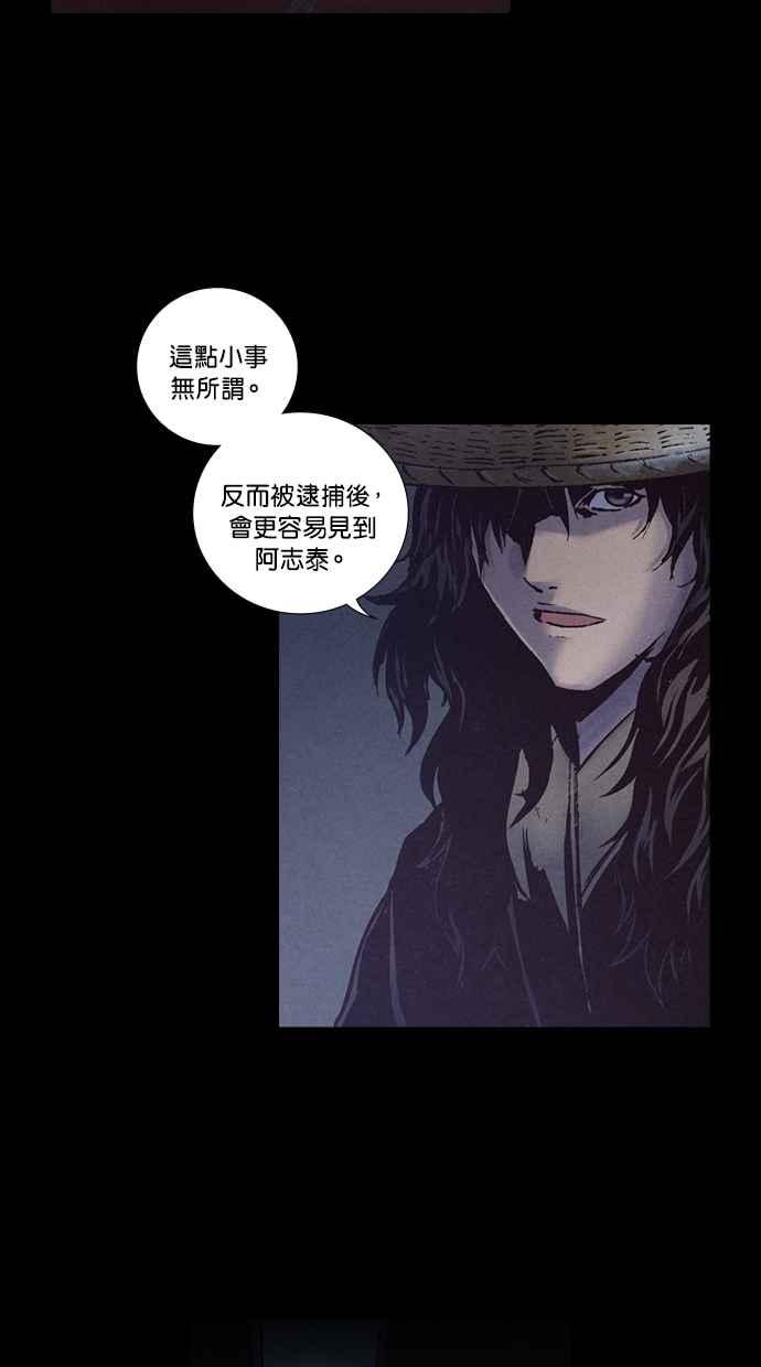 《新暗行御史》第224话 第17页