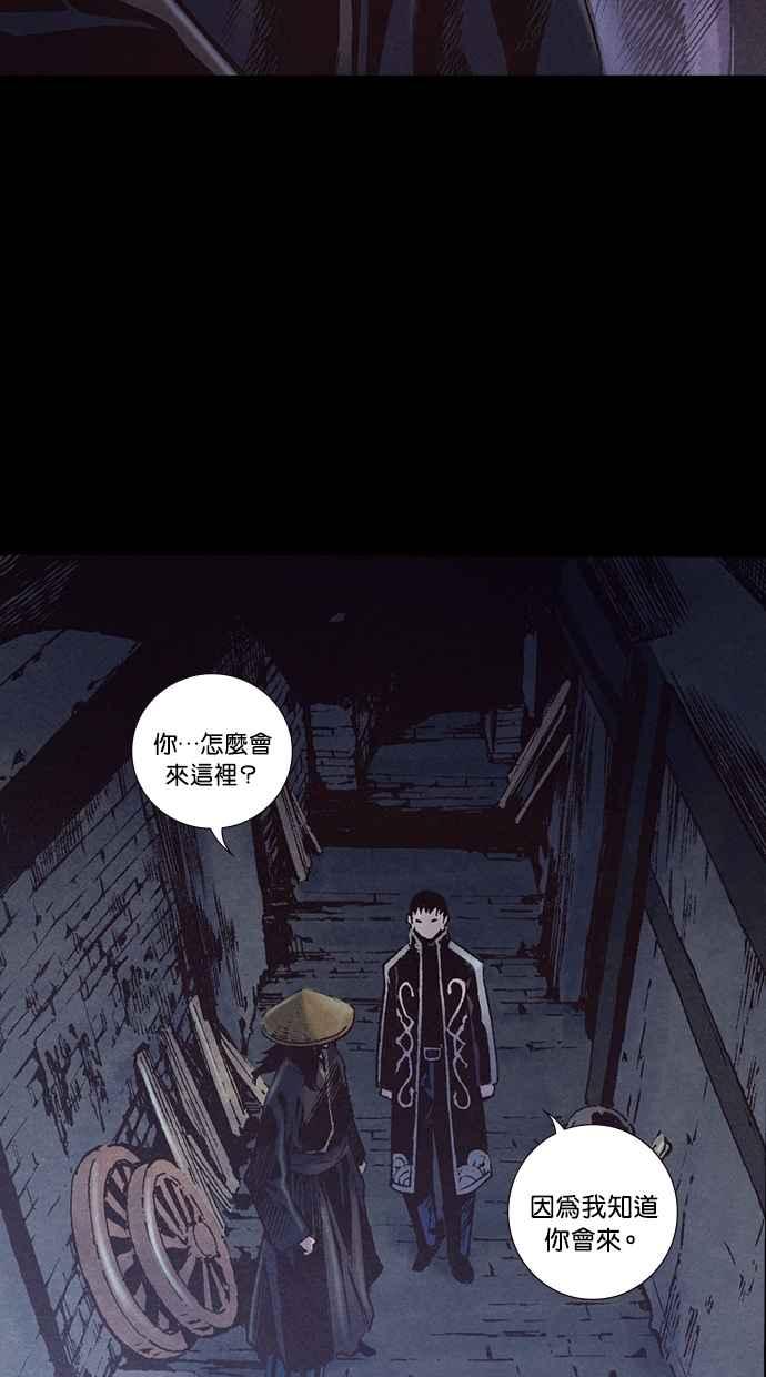 《新暗行御史》第224话 第14页