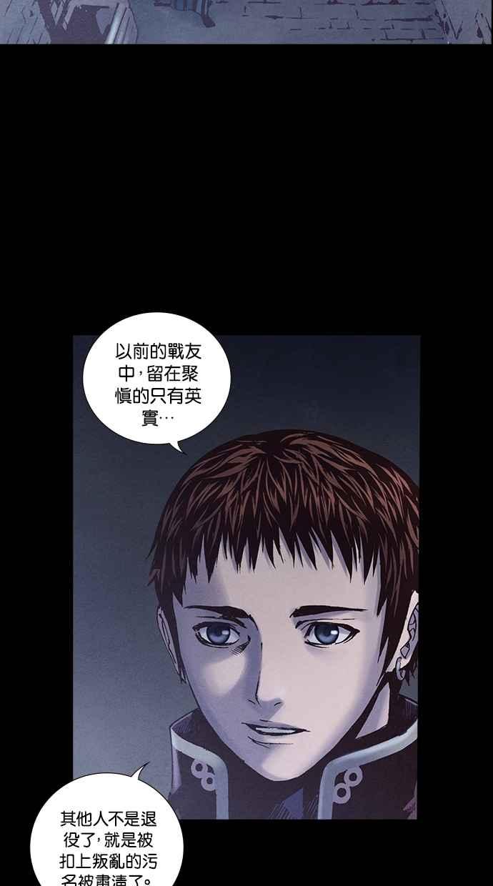 《新暗行御史》第224话 第15页