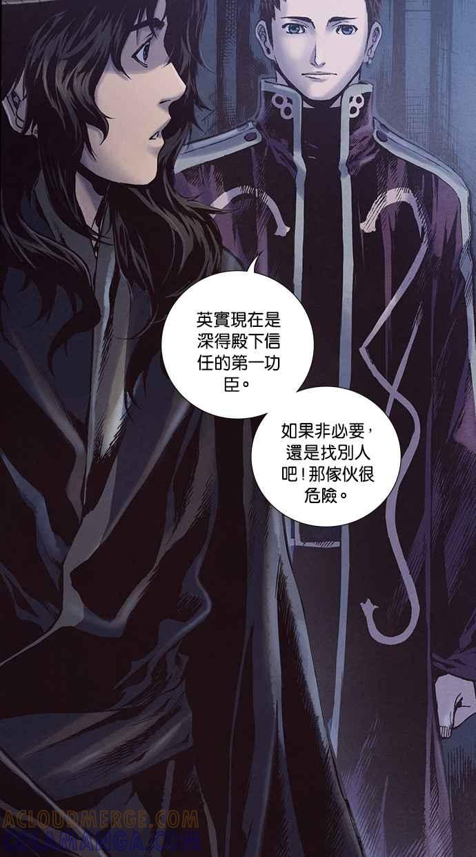 《新暗行御史》第224话 第13页