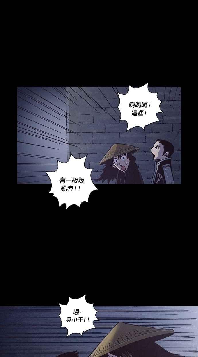 《新暗行御史》第224话 第23页