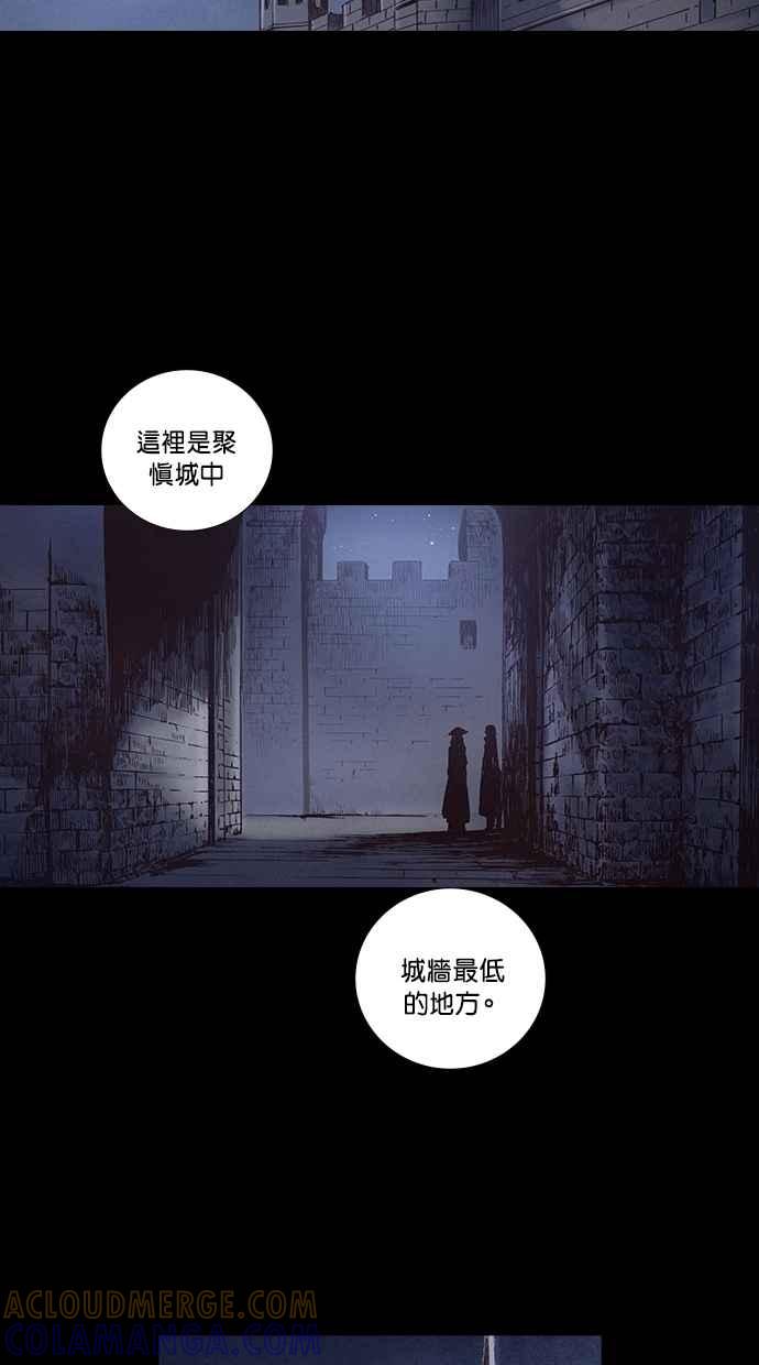 《新暗行御史》第224话 第25页