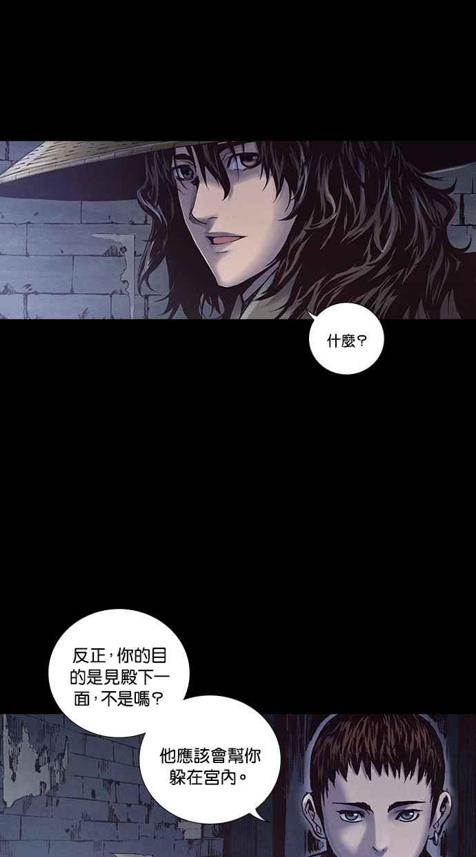 《新暗行御史》第224话 第20页