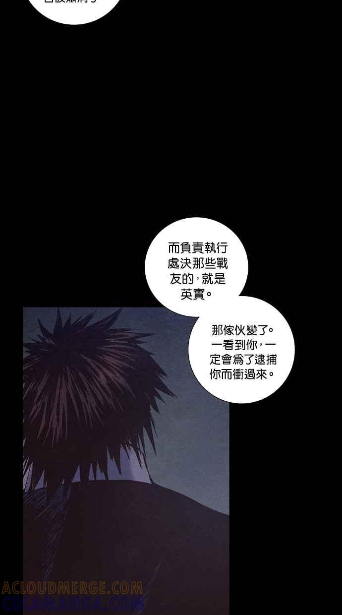《新暗行御史》第224话 第16页