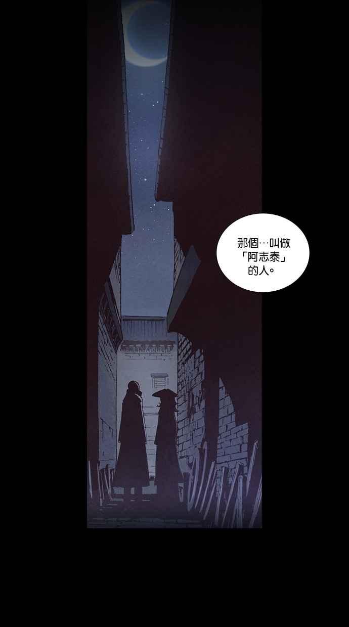 《新暗行御史》第224话 第18页