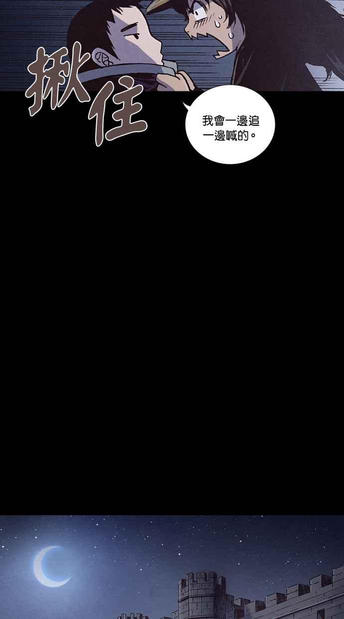 《新暗行御史》第224话 第24页