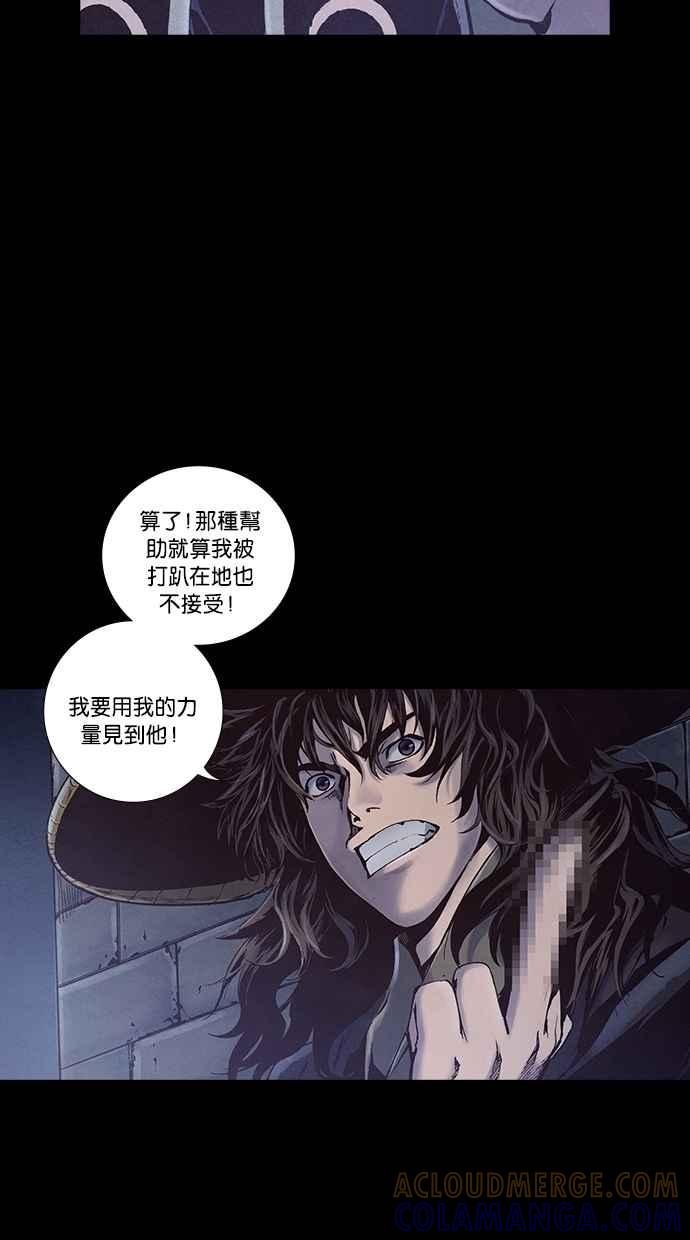 《新暗行御史》第224话 第22页