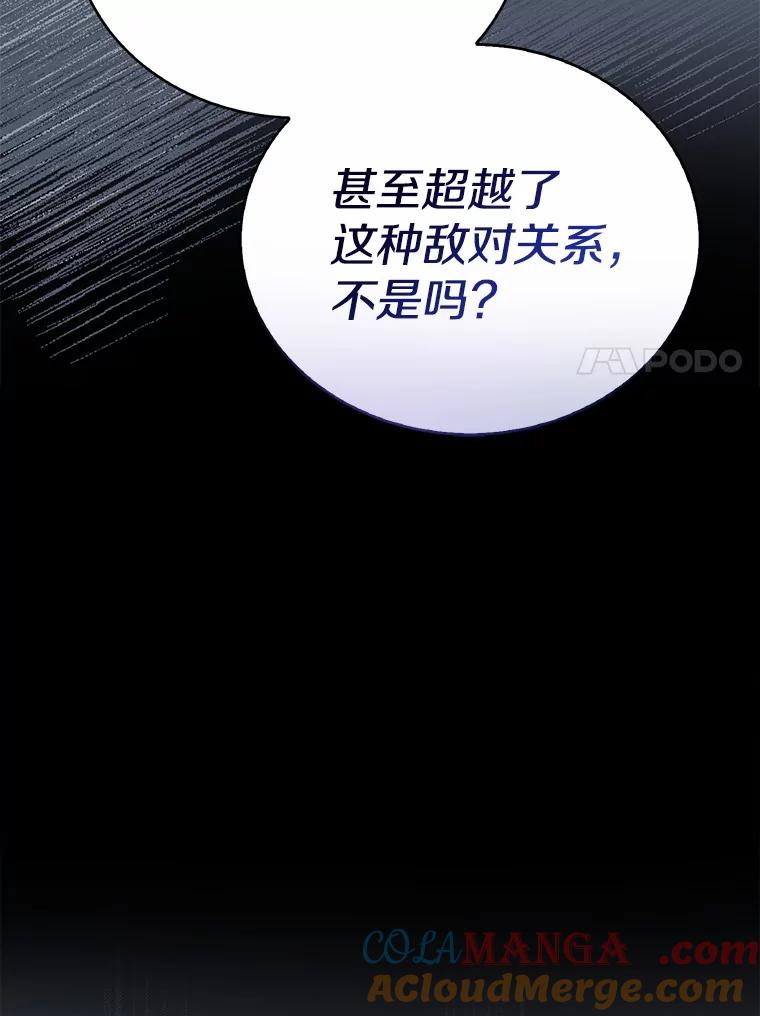 《菲奥尼：预见我与恶魔大公的未来》22.送出礼物 第137页