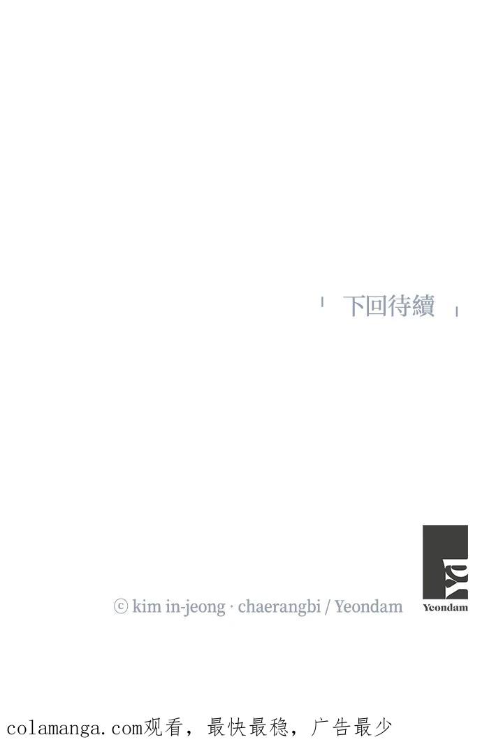 《纵然心痛》第34话 第69页