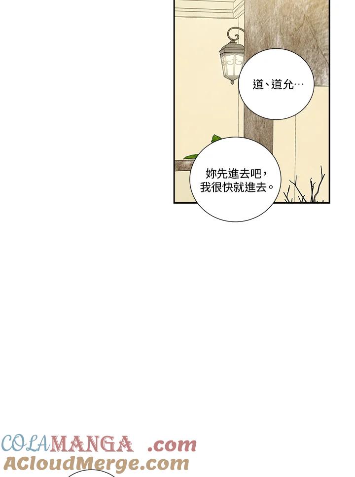 《纵然心痛》第34话 第64页
