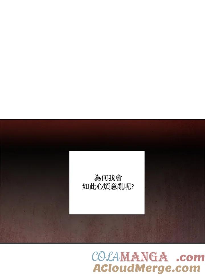 《纵然心痛》第34话 第67页