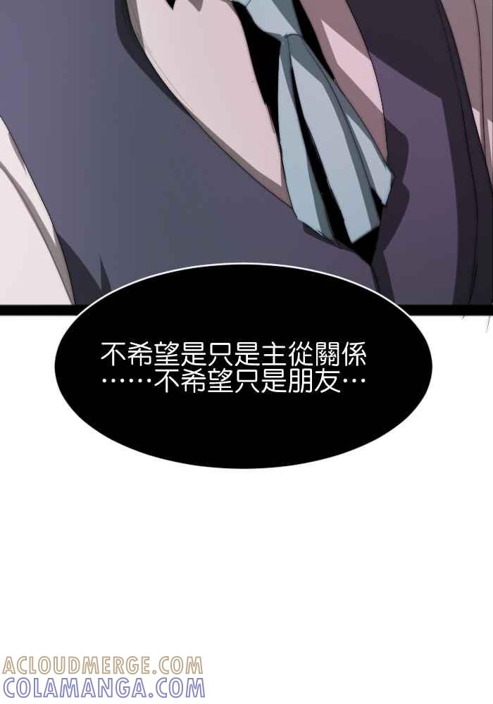 《倾恋的蜜封罐》035-- 约会篇 (4) 第31页