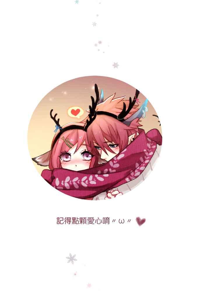 《倾恋的蜜封罐》035-- 约会篇 (4) 第36页