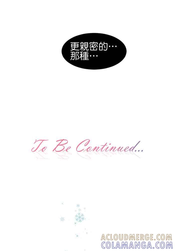 《倾恋的蜜封罐》035-- 约会篇 (4) 第35页
