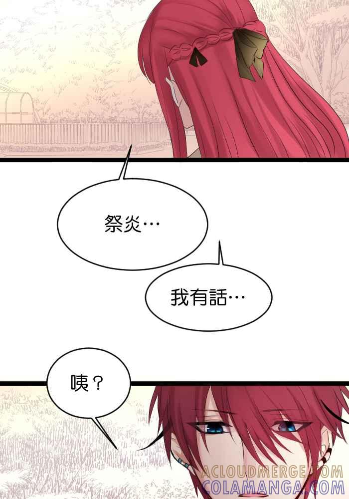 《倾恋的蜜封罐》035-- 约会篇 (4) 第33页