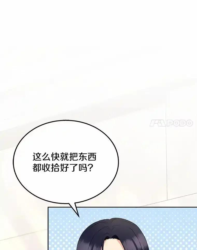 《你好？兽医先生！》67.心软的神（2） 第7页
