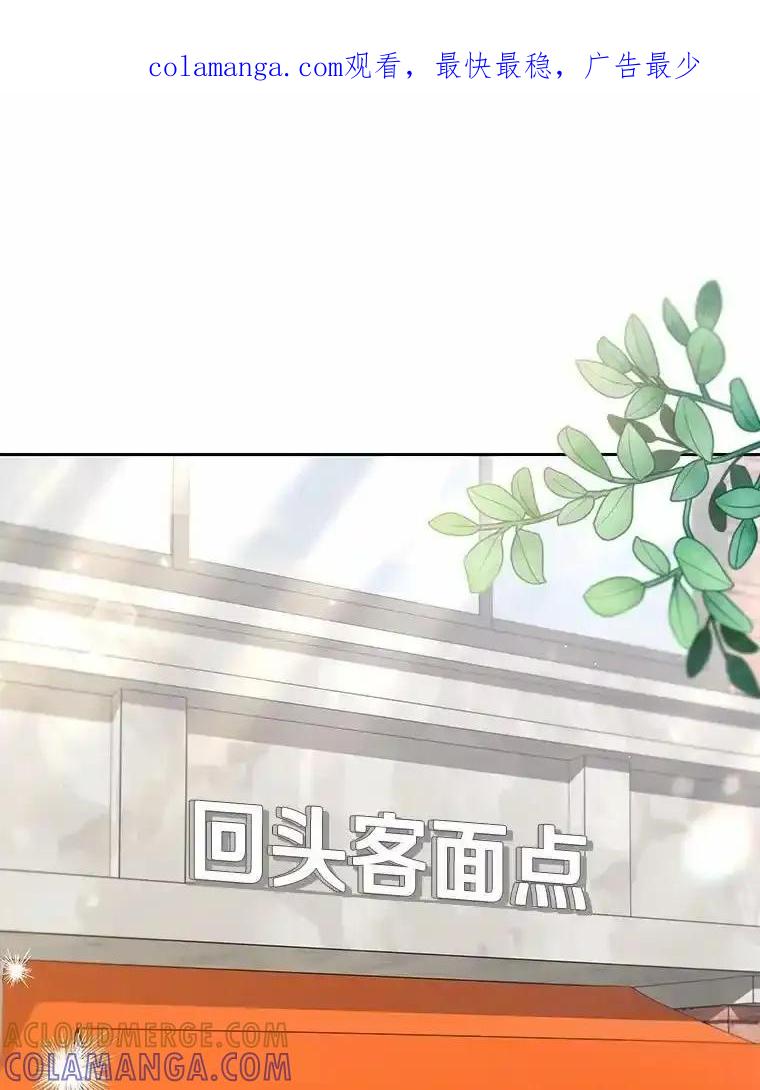 《你好？兽医先生！》67.心软的神（2） 第1页