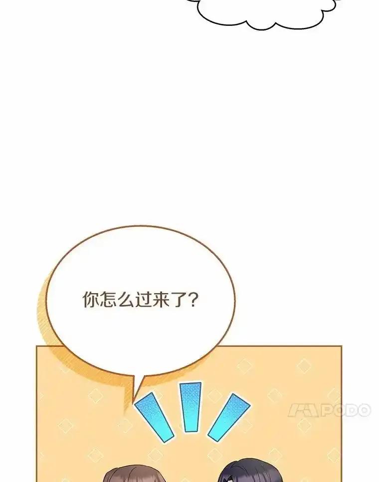 《你好？兽医先生！》67.心软的神（2） 第10页