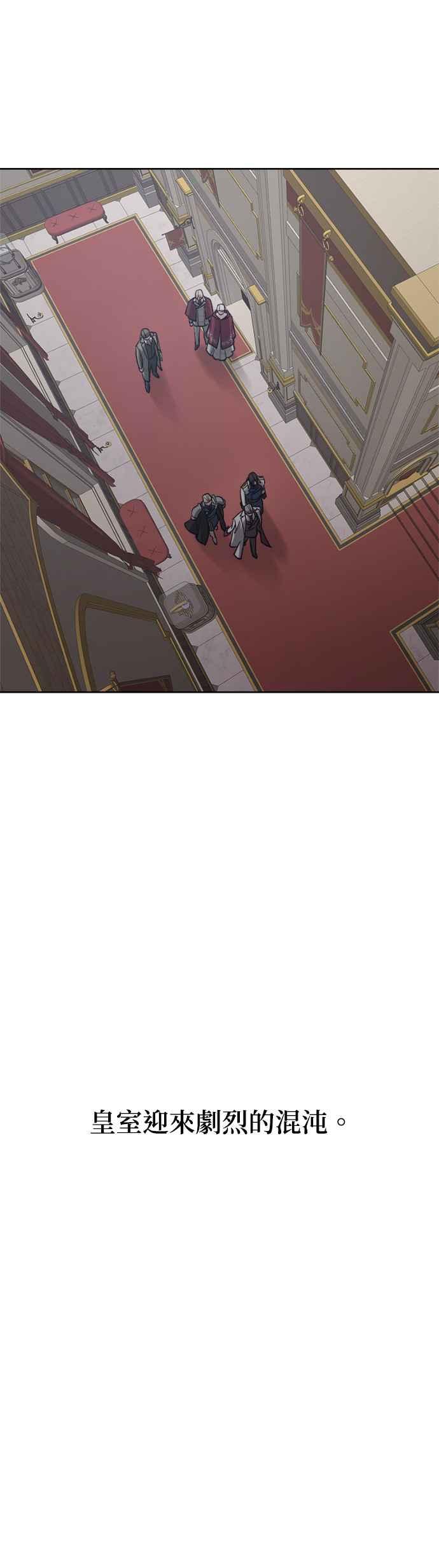 《皇帝倒转时光的理由》第88话 第51页