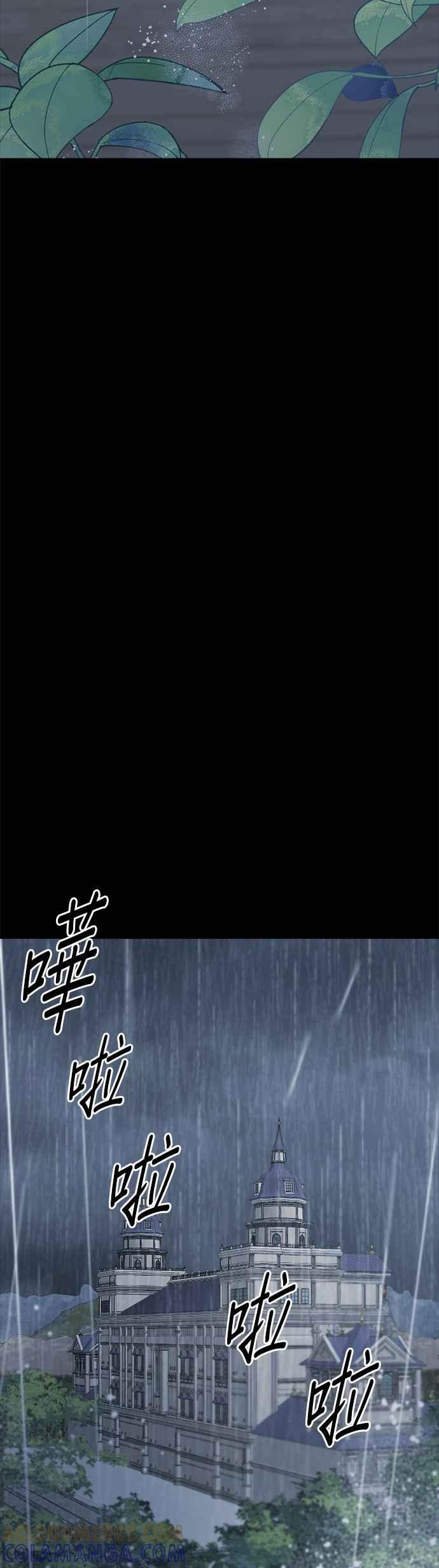 《皇帝倒转时光的理由》第88话 第58页