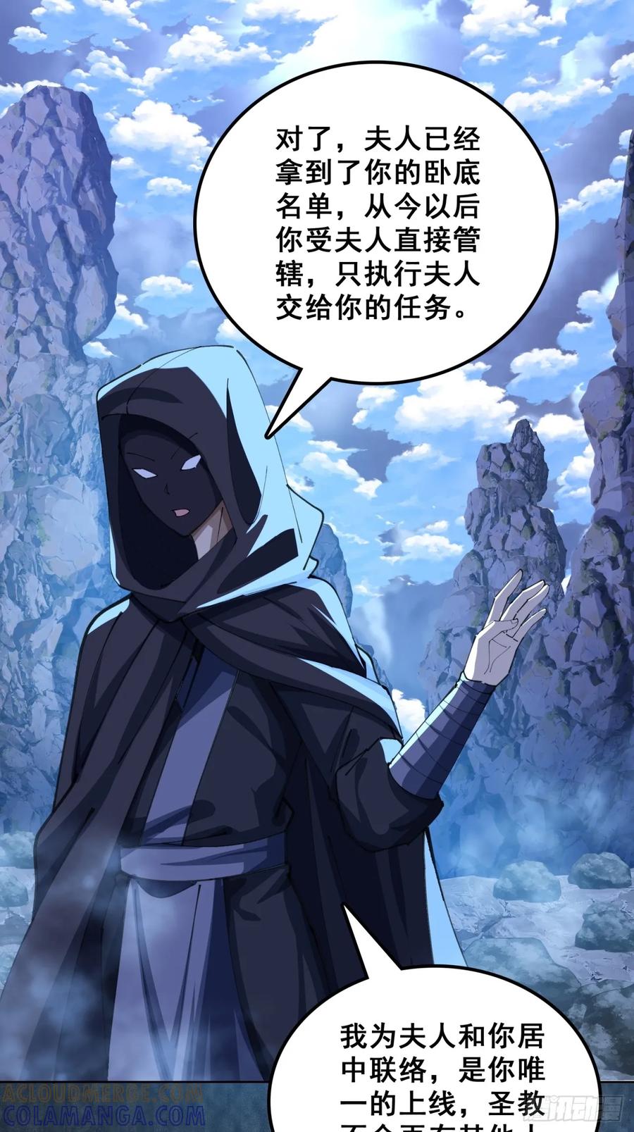《速通修仙》熟悉的香气 第22页