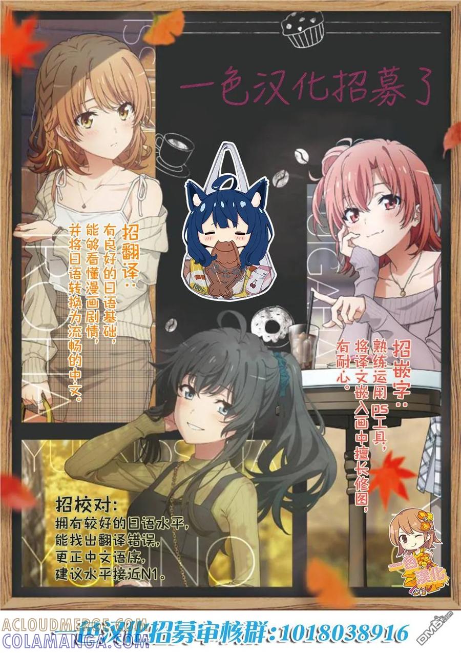 无口的柏田小姐与元气的太田君 - 第96话 - 第15张图