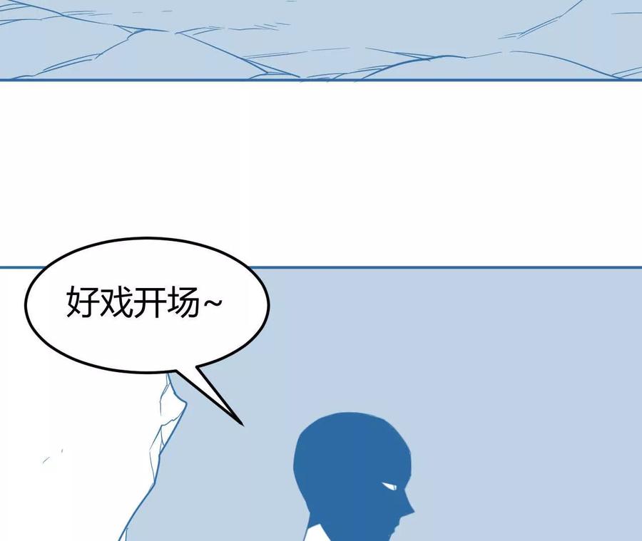 《仙王狩猎法则（黑白漫）》尸狼偷袭 第19页