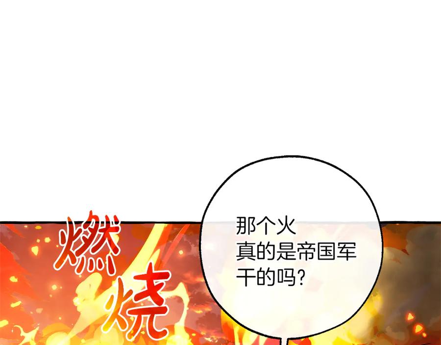 成为伯爵家的废物 第160话 白毛少爷登场 第115页