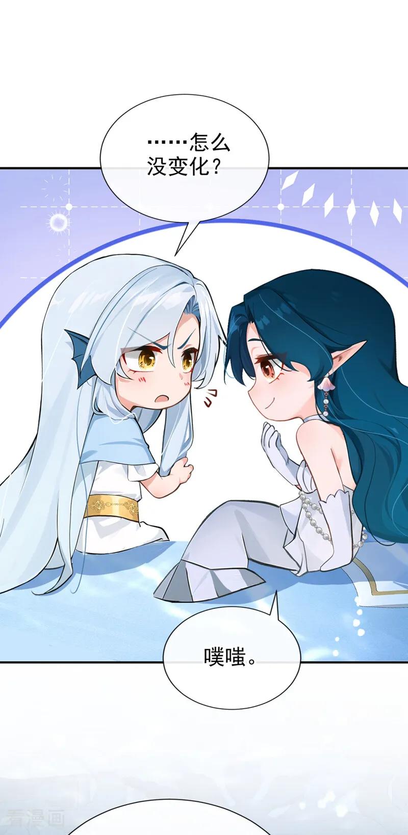 《快穿系统：反派大佬不好惹》第258话 敢撩拨我？ 第17页