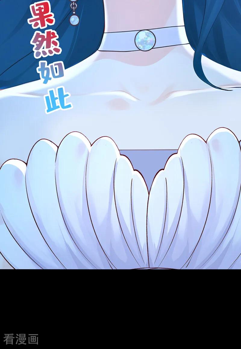 《快穿系统：反派大佬不好惹》第260话 她自有报应！ 第16页