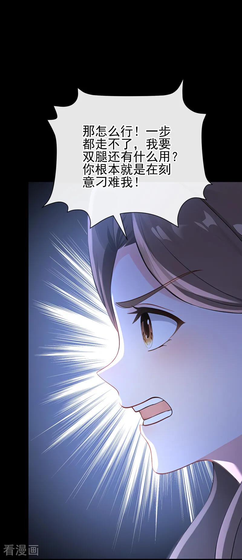 《快穿系统：反派大佬不好惹》第260话 她自有报应！ 第14页