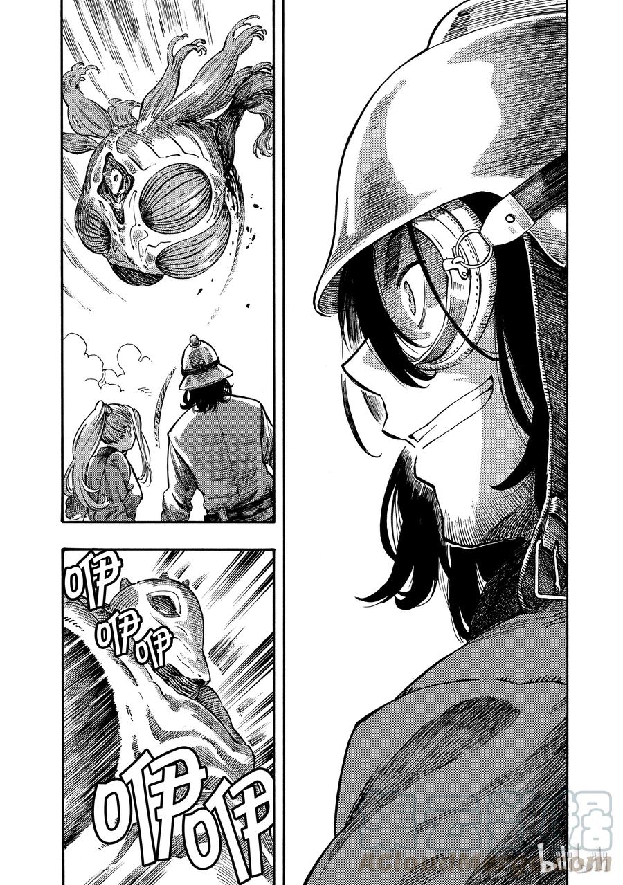 《空挺Dragons》3 乘船的理由与龙肝冻 第22页