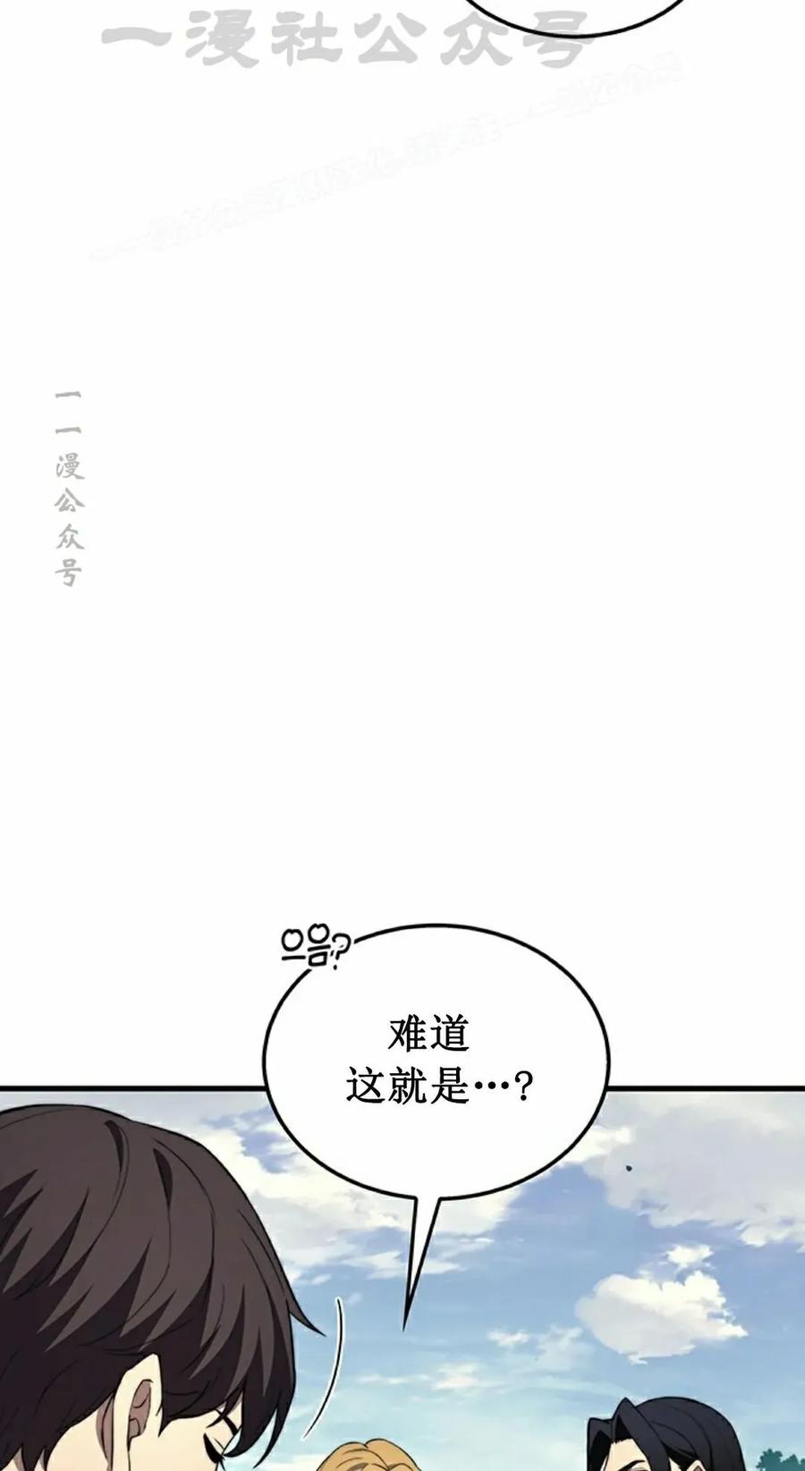 《毁灭级死亡骑士回归》第30集 第84页