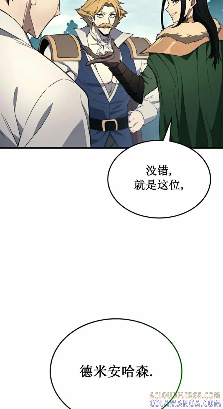 《毁灭级死亡骑士回归》第30集 第85页