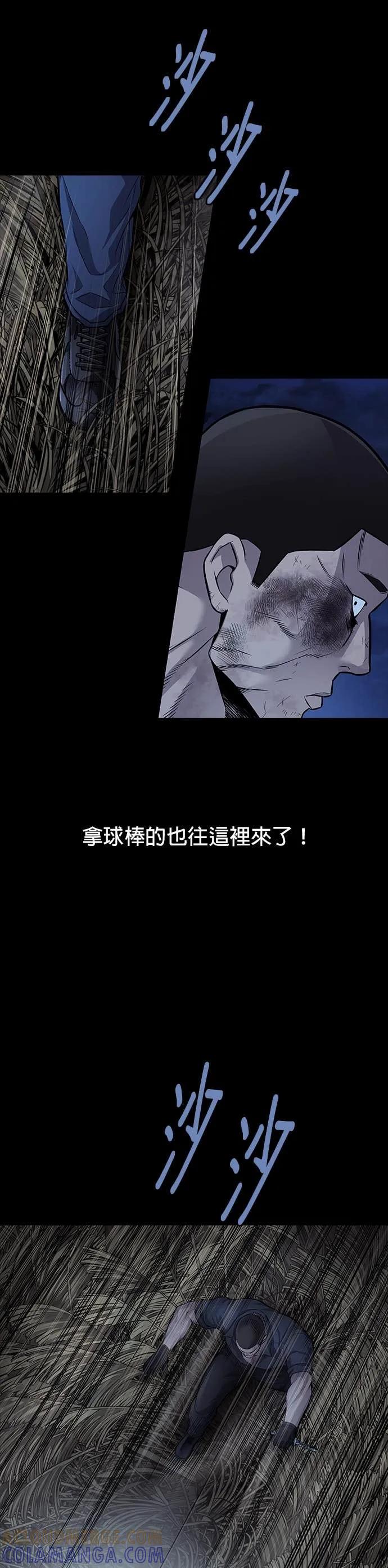 《非法正义2》第46话 第5页