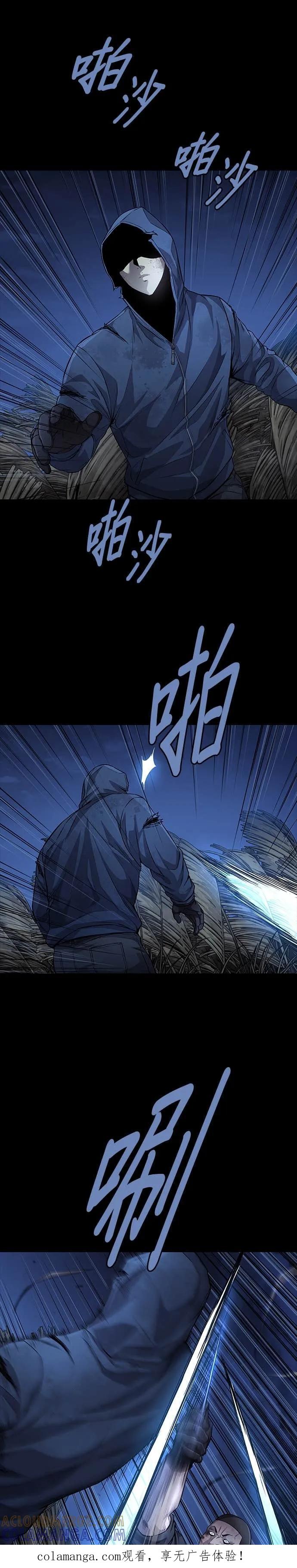 《非法正义2》第46话 第1页