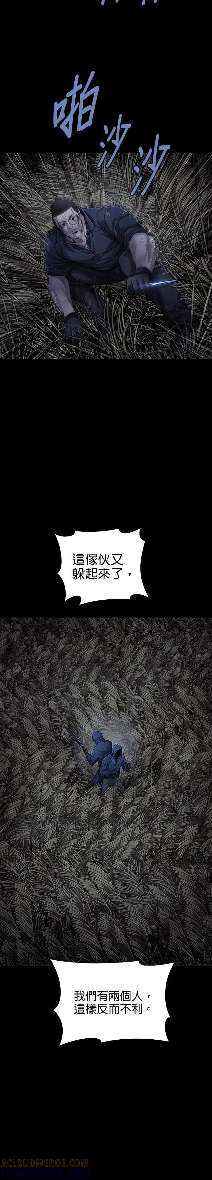 《非法正义2》第46话 第11页