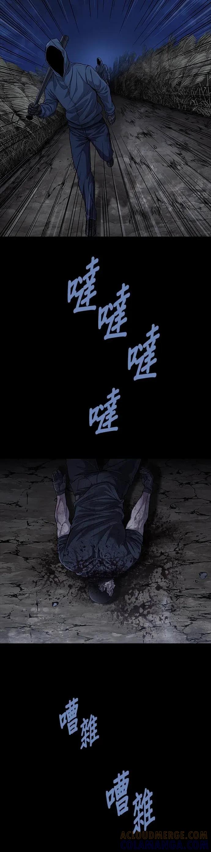 《非法正义2》第48话 第5页